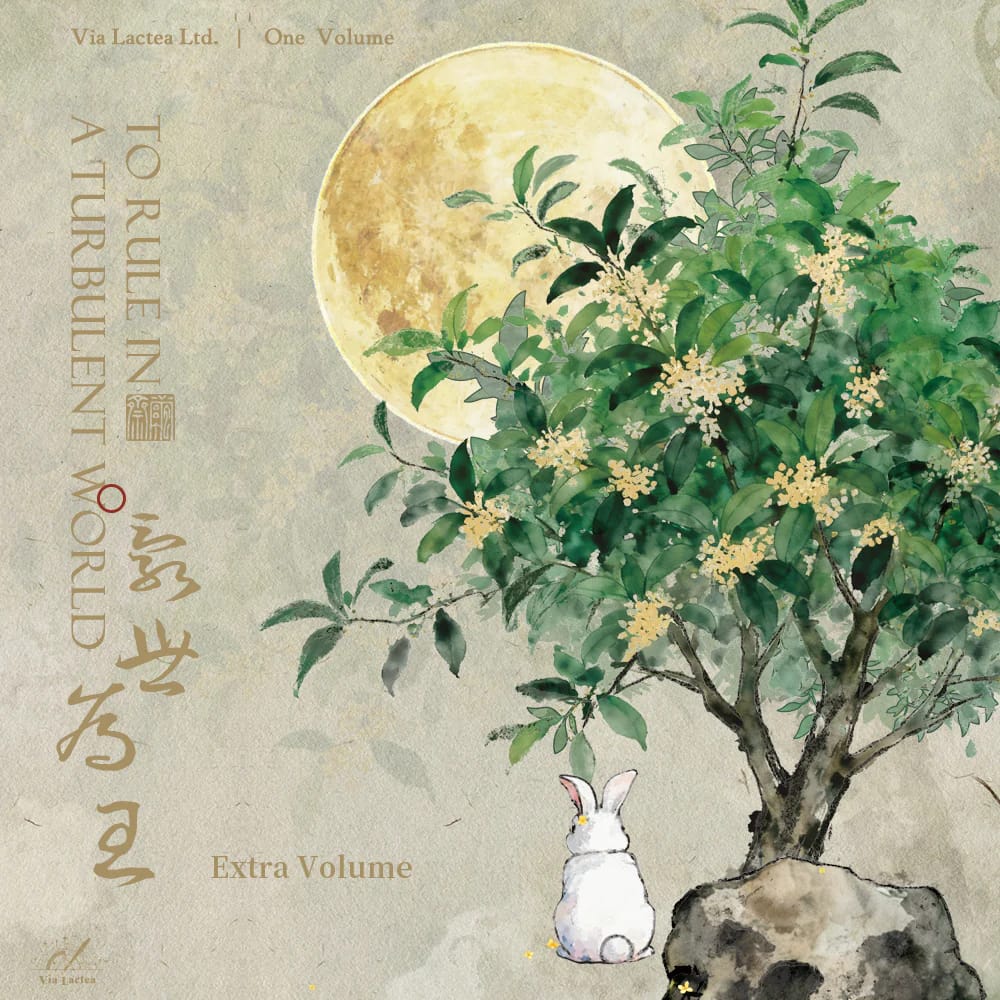 To Rule in a Turbulent World v.6