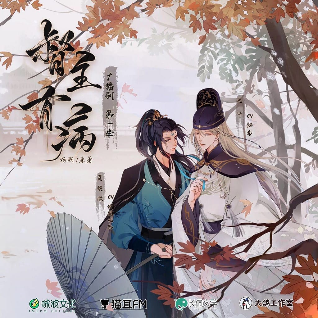 Chinese cover of There's Something Wrong with the Chief