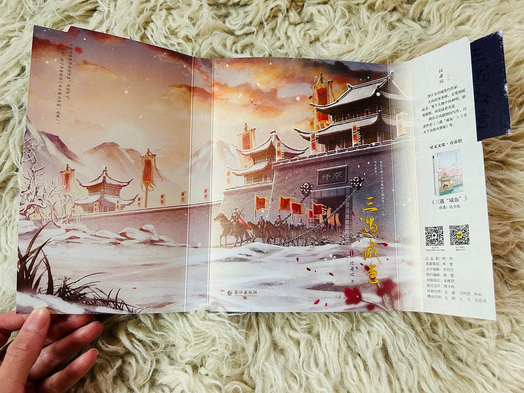 vol 2 dust jacket interior