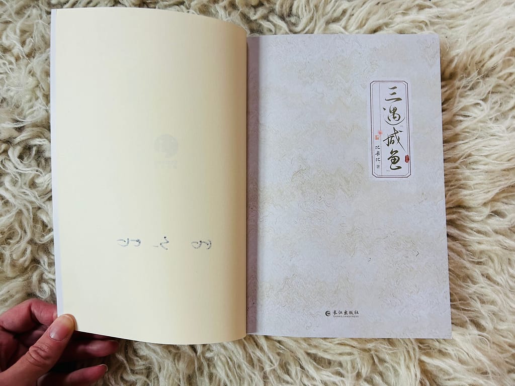 vol 1 title page