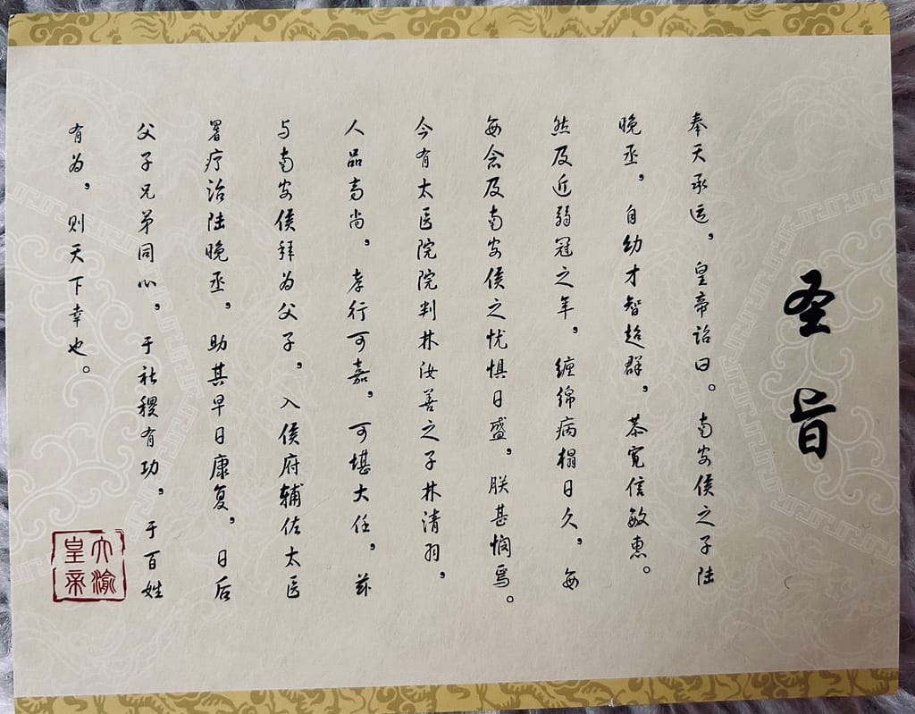 Imperial edict