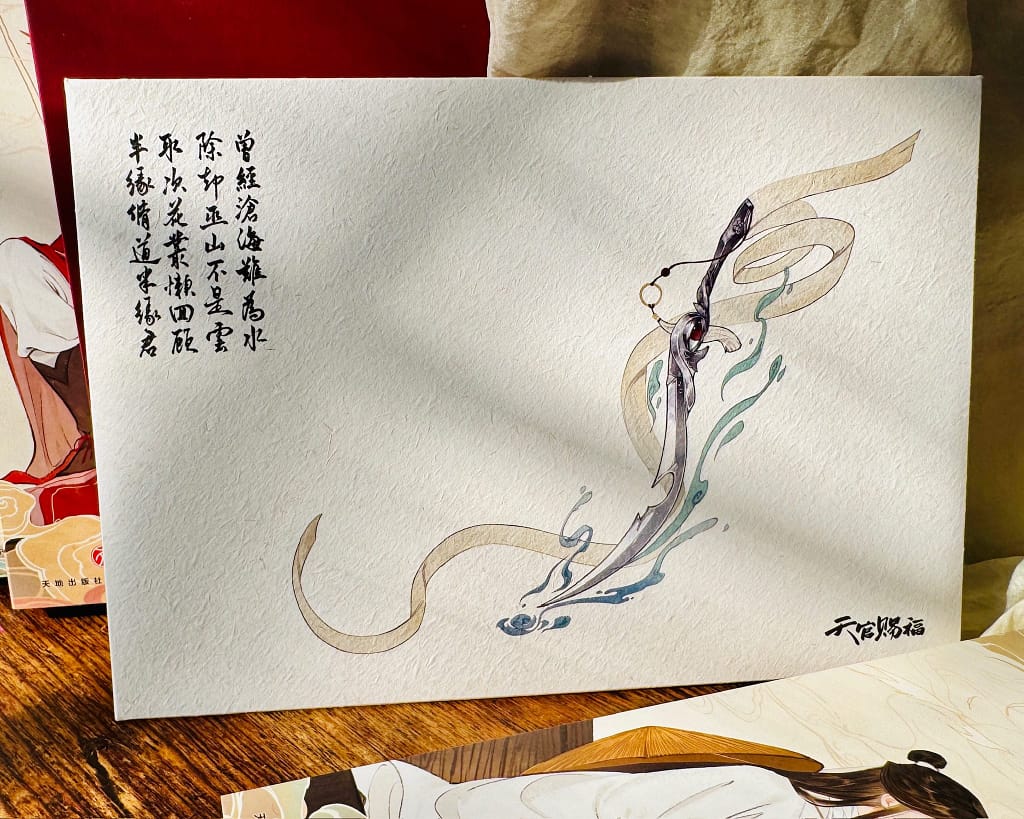 Flowing design on a postcard that was included in a TGCF book order