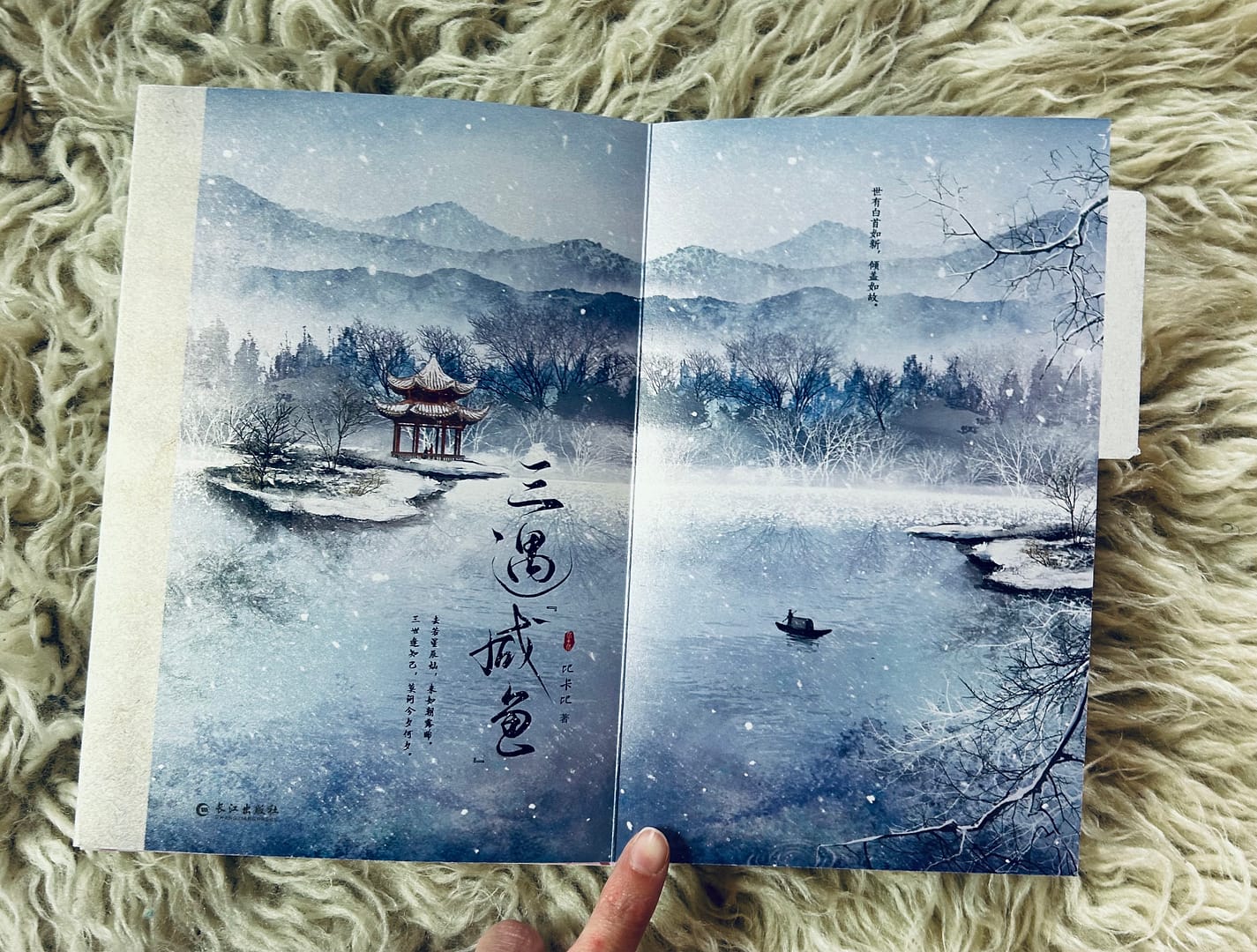 vol 1 dust jacket front open