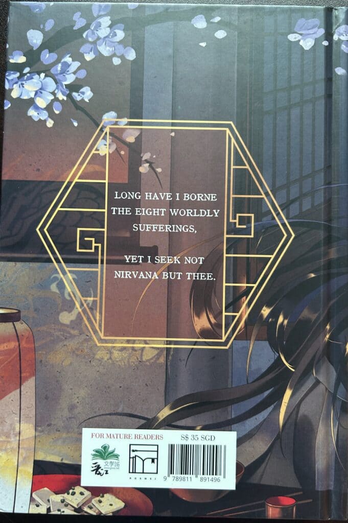 back cover of Nanchan vol. 1