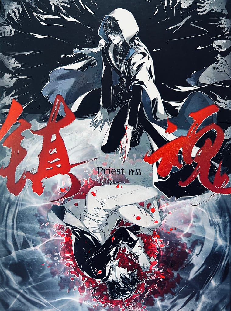 Guardian CN edition slipcase cover