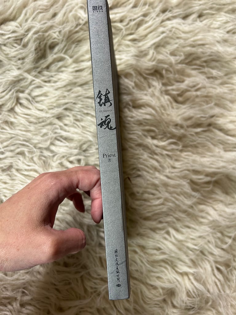 Spine of book 1 without dust jacket