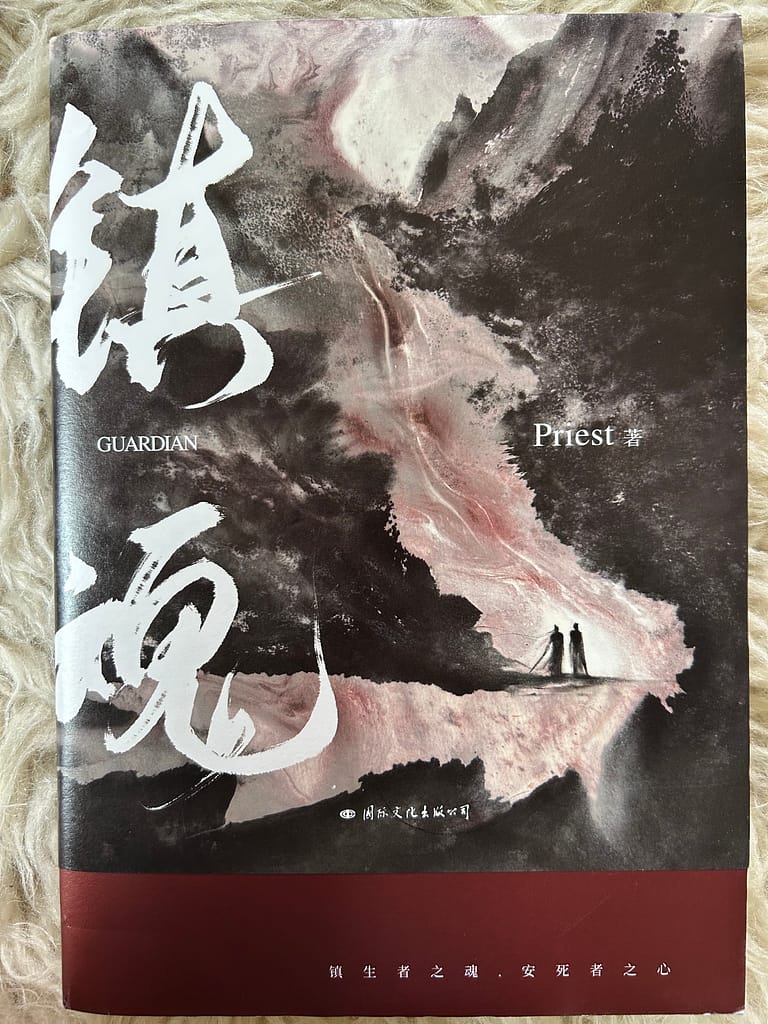 Book 1 with dust jacket