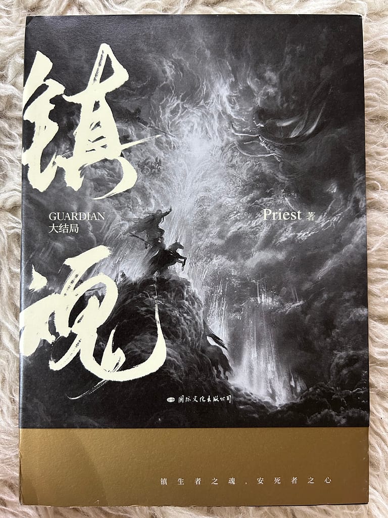 book 2 with dust jacket