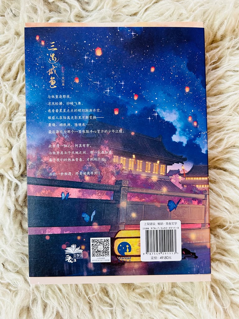 vol 2 dust jacket back