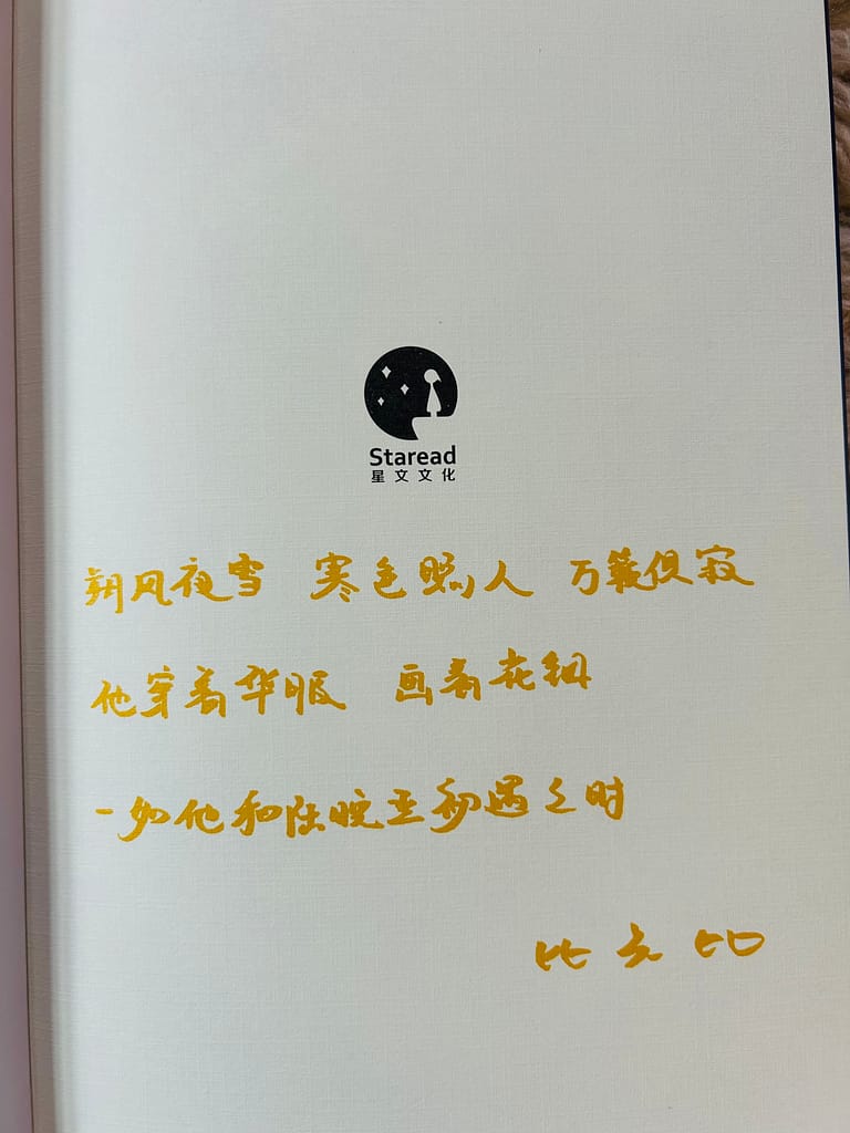 vol 2 interior author's note