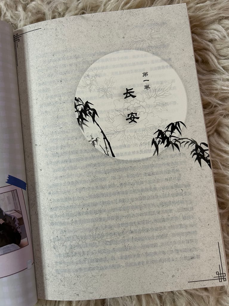 vol 2. interior 2