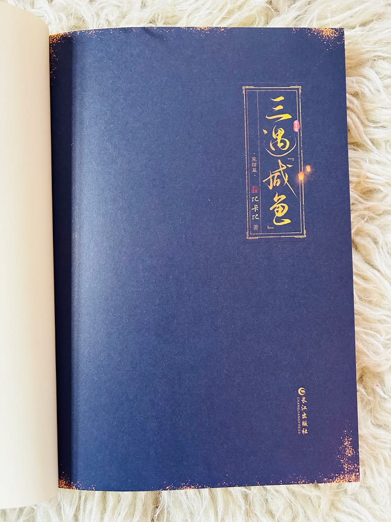vol 2 title page