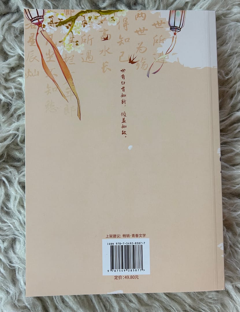 vol 1 back with no dust jacket