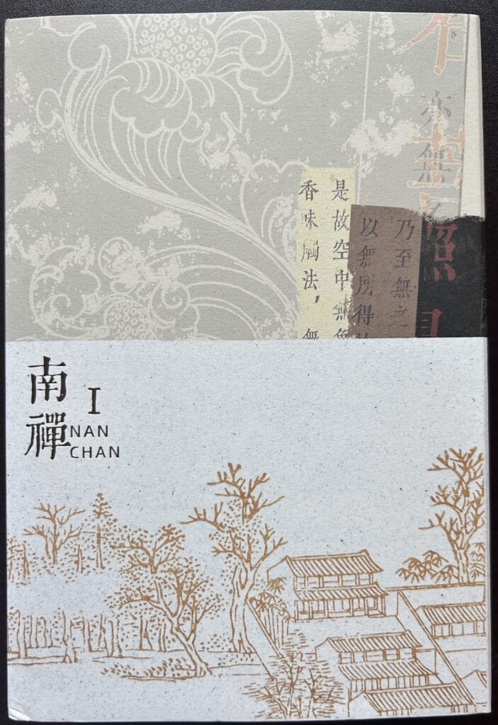 Nanchan cover with dust jacket