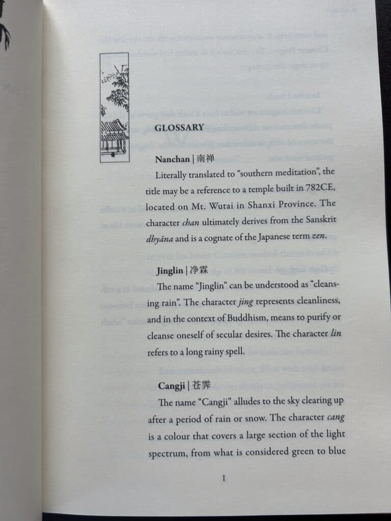 Nanchan Glossary