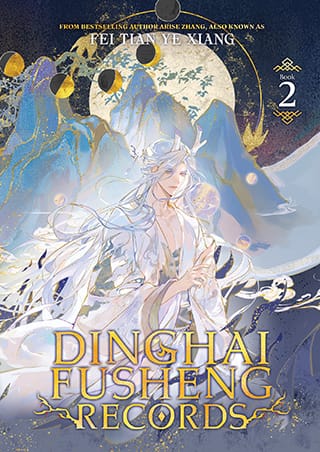 Dinghai Fusheng Records v.2