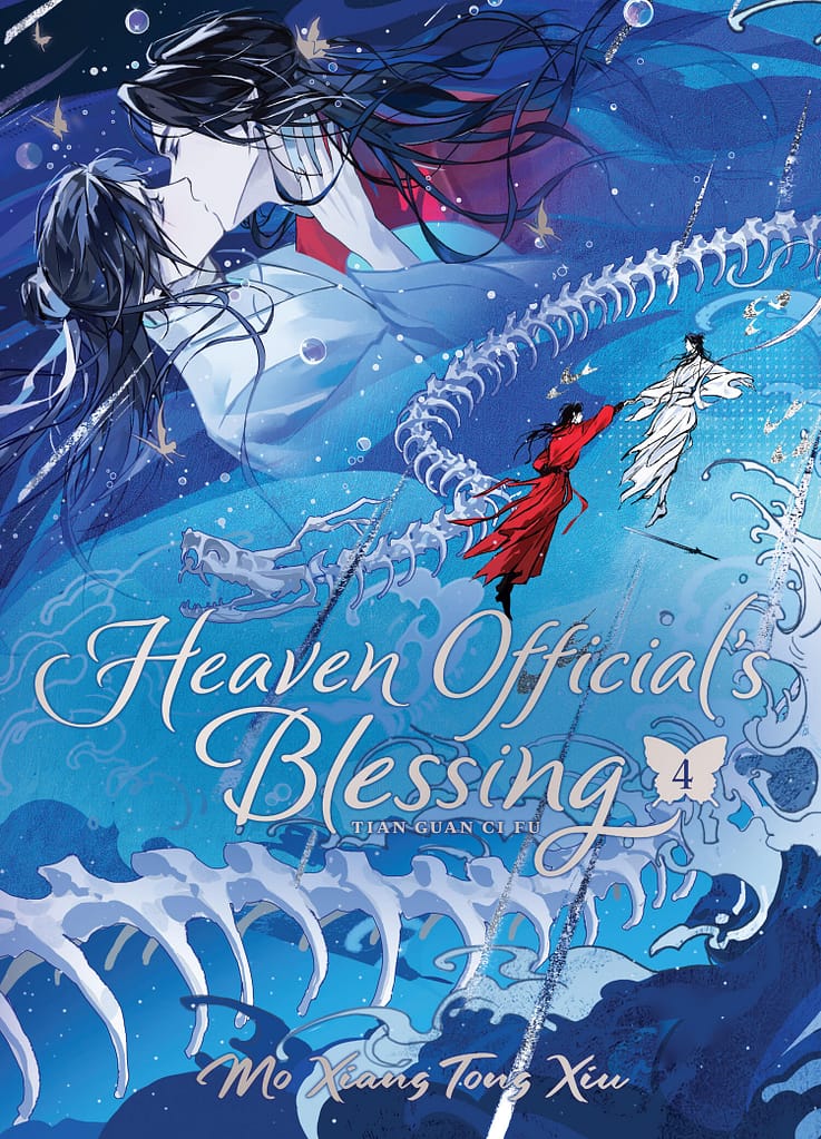 TGCF Hardcover vol. 4 cover