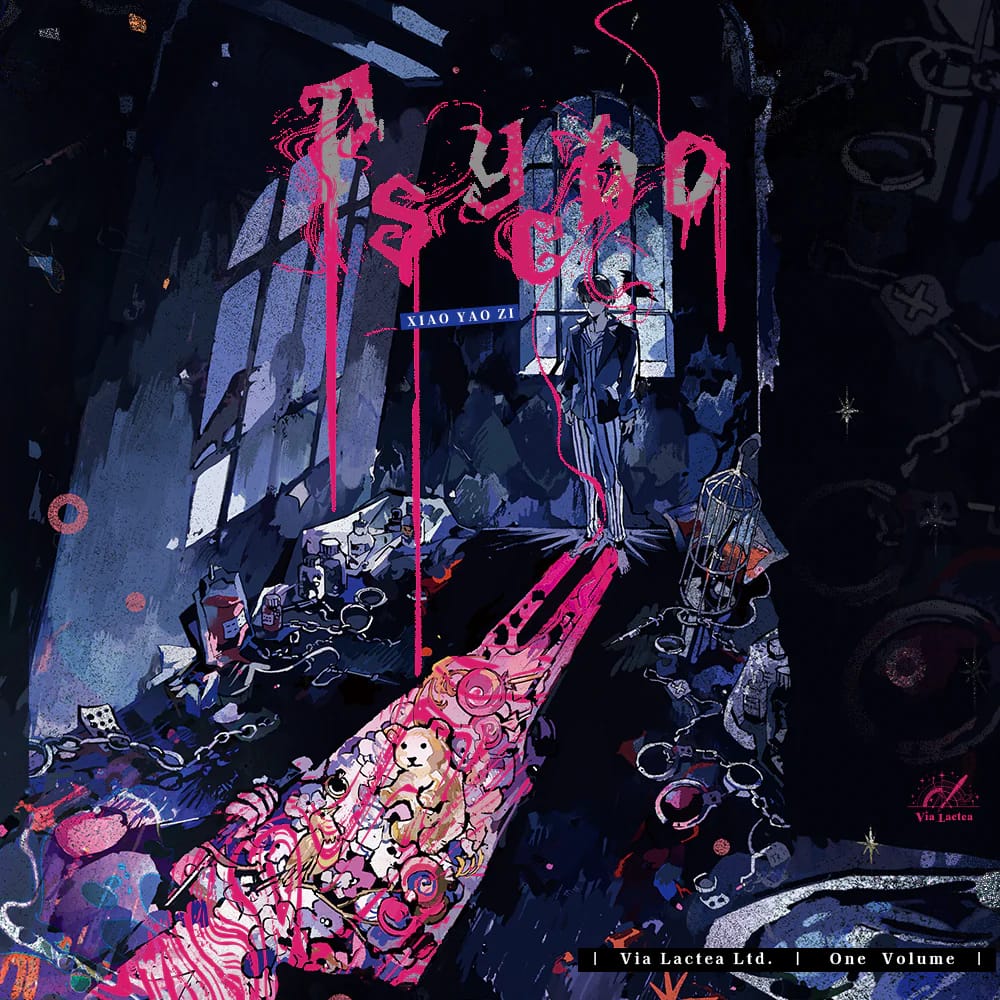 Fengzi/Psycho cover