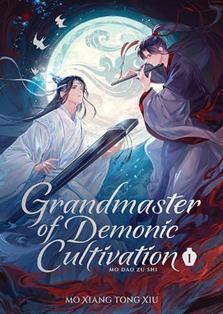 MDZS hardcover v.1 cover